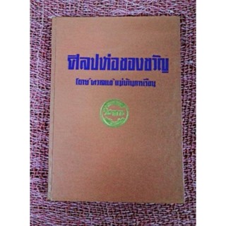 ศิลปการห่อของขวัญ  *****