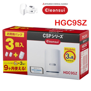 MITSUBISHI CLEANSUI เครื่องกรองน้ำ รุ่น HGC9SZ พร้อมไส้กรอง กดน้ำ เครื่องกดน้ำ ไส้กรองน้ำ กรองน้ำ ตัวกรองน้ำ