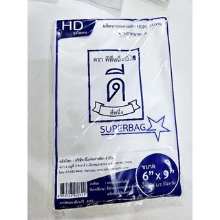 ถุงขุ่นตัดตรงHD(ไฮเดน) (ตราดีที่หนึ่ง👍🏻) ขนาด 500 กรัม มีหลายขนาด