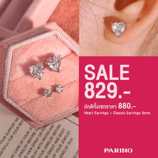 Heart + Classic Earrings เหมาะสำหรับผิวแพ้ง่าย ต่างหูรูปหัวใจ + ต่างหู Classic Set แนะนำ ต่างหูเพชรCZ