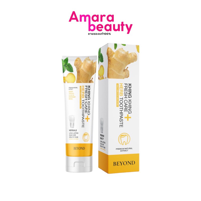 (ราคา1หลอด)ยาสีฟันขิงขิง บียอน BEYOND KHING KHING FRESH CARE HERB TOOTHPASTE ปริมาณ50g.