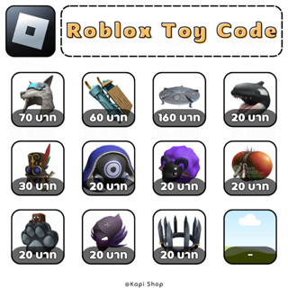 Roblox Toy Code | ไอเทมเกม Roblox