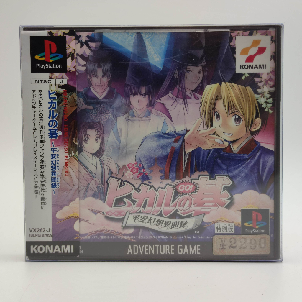 Hikaru No Go - Heian Genso Ibunroku แผ่นสภาพดี PlayStation [PS1]