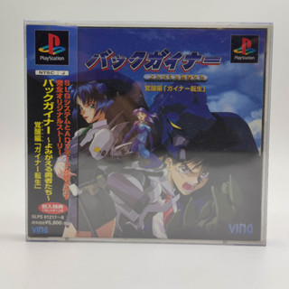 Backgainer: Hishou-hen Uragiri no Senjou แผ่นสภาพดี PlayStation [PS1]