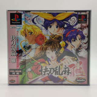 KAITOHRANMA MIYABI แผ่นสภาพดี PlayStation [PS1]