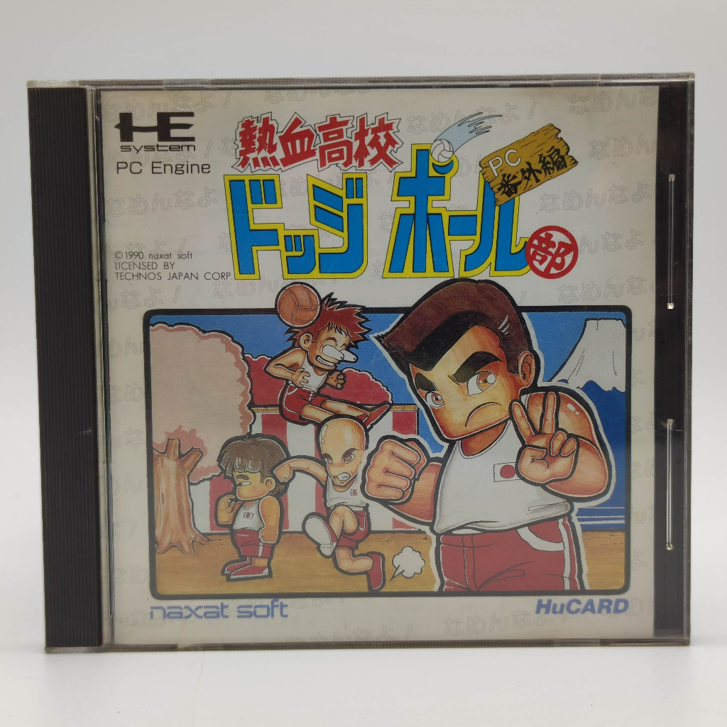 Nekketsu Koukou DodgeBall ไม่มีแผ่นเกม PC Engine HuCard