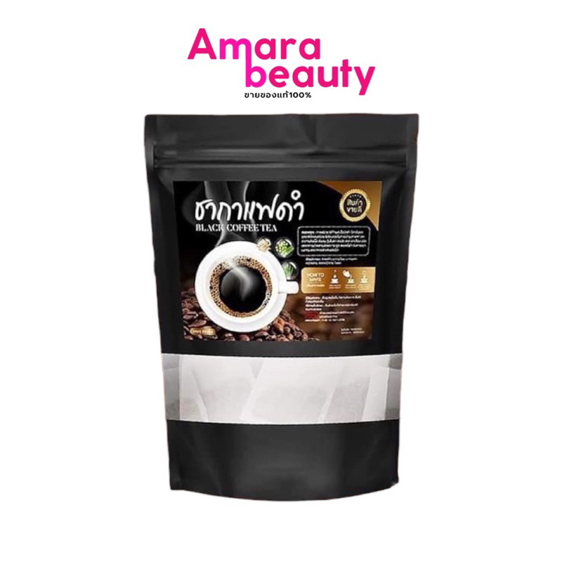 (ราคา1ชิ้น)ชากาแฟดำ Black coffee tea ชาลดหิวไม่อยากข้าว ลดอาการปวดเข่า บำรุงสายตา 1 ถุงมี 20 ซอง อารยา