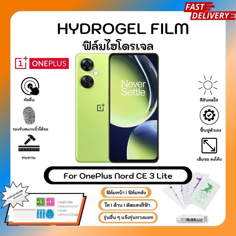 ฟิล์มไฮโดรเจล Hydrogel Film Oppo Reno 10 5G คุณภาพสูง เต็มจอ-ลดขอบใส่เคส พร้อมอุปกรณ์ติดฟิล์ม