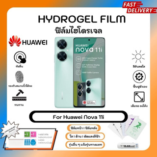 ฟิล์มไฮโดรเจล Hydrogel Film Huawei Nova 11i คุณภาพสูง เต็มจอ-ลดขอบใส่เคส พร้อมอุปกรณ์ติดฟิล์ม