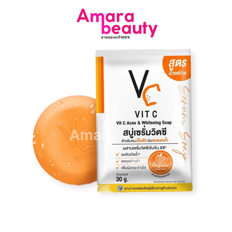 สบู่เซรั่มวิตซี สบู่ล้างหน้าวิตซีน้องฉัตร VitC Whitening Soap