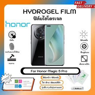 ฟิล์มไฮโดรเจล Hydrogel Film Honor Magic 5 Pro คุณภาพสูง เต็มจอ-ลดขอบใส่เคส พร้อมอุปกรณ์ติดฟิล์ม