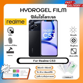 ฟิล์มไฮโดรเจล Hydrogel Film Realme C53 คุณภาพสูง เต็มจอ-ลดขอบใส่เคส พร้อมอุปกรณ์ติดฟิล์ม