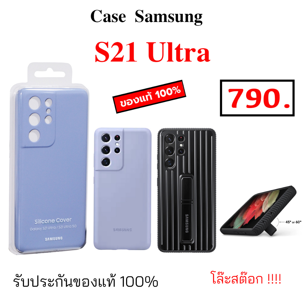 Case Samsung S21 Ultra เคสซัมซุงs21 ultra ของแท้ case samsung s21ultra cover original กันกระแทก ซิลิโคน มีที่ใส่ปากกา