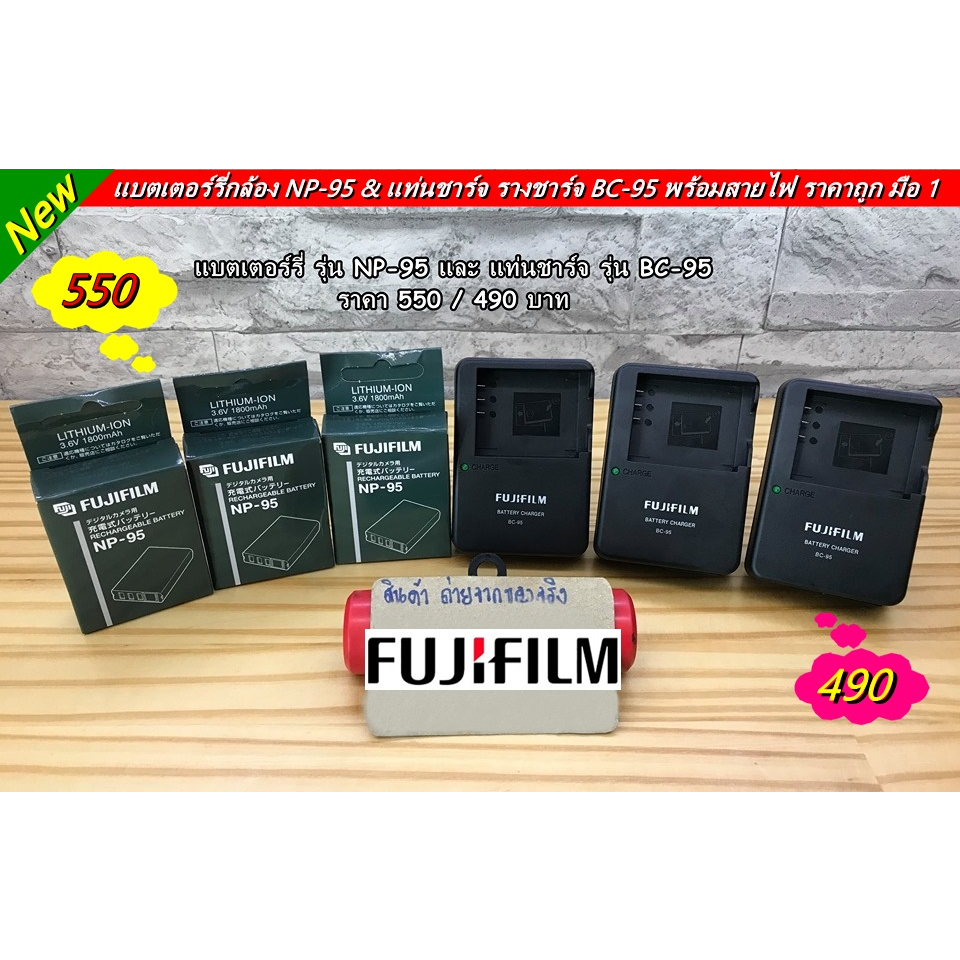 แท่นชาร์จ Fuji X30 X100 X100S X100T รุ่น BC-95 พร้อมสายไฟ ราคาถูก