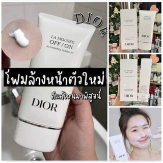 Dior โฟมล้างหน้า OFF/ON Foaming Cleanser Anti-Pollution Foaming Cleanser with Purifying French Water Lily 150ml