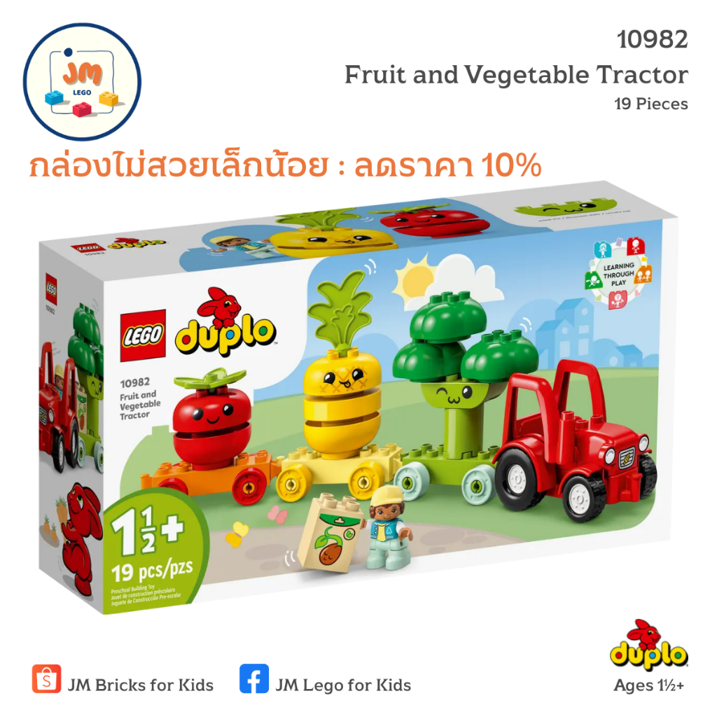 [กล่องไม่สวยเล็กน้อย : ลดราคา 10%] LEGO Duplo 10982 Fruit and Vegetable Tractor (19 Pieces) สำหรับเด็กอายุ 1½ ปีขึ้นไป