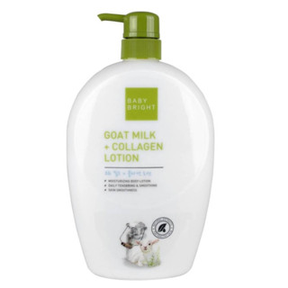 Baby bright goat milk lotion เบบี้ไบร์ท โลชั่นนมแพะ 750 ml.