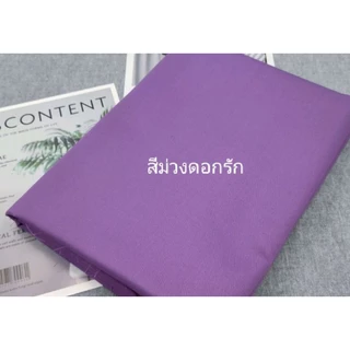 ผ้าปูเตียงตรวจโรค ผ้าปูเตียงคนไข้ ผ้าปูขนาดเล็ก 1-4นิ้ว แบบรัดมุม ยางยืดเกีดA(วีนัส) เป็นสินค้าสั่งตัด มีหลายขนาด