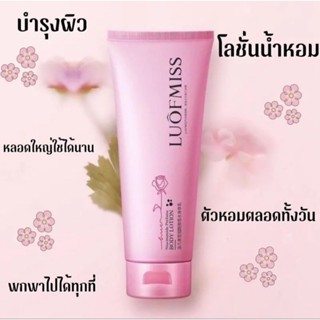 (โปร 10 ขวด)โลชั่นน้ำหอม Luofmiss Hand &amp; Body Lotion ของแท้ กลิ่นหอมมาก 100ml