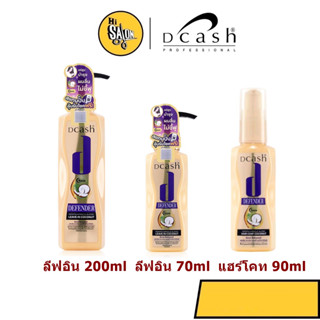 Dcash defender miracle glossy COCONUT LEAVE IN / HAIR COAT ดีแคช ดีเฟนเดอร์ เคราติน มิราเคิล กลอสซี่ ลิฟอิน แฮร์โคท