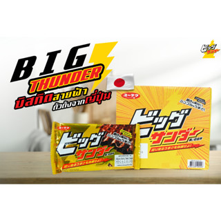 Big Thunder บิสกิตเคลือบช็อคโกแลต NO.1จากญี่ปุ่น แบบ 10 ชิ้น