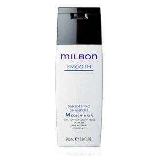 Milbon Smooth Smoothing Medium Hair Shampoo/Treatment 200/200ml แชมพู และครีมนวดผม ลดการพันกันของเส้นผม สูตรผมธรรมดา