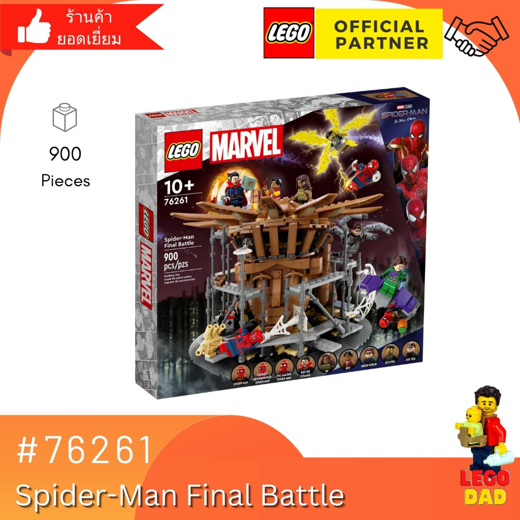Lego 76162 Spider-Man Final Battle (Marvel) By Brick Family Group