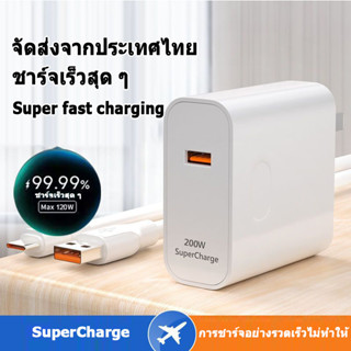 ชาร์จเร็ว 200W เครื่องชาร์จ Android สายชาร์จ หัวชาร์จ  Type C สำหรับ USB ร ที่ชาร์จสีขาว สายชาร์จ TP-C หัวชาร์จ