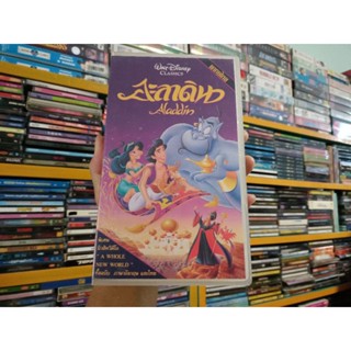 Aladdin อะลาดิน ( ภาพยนตร์การ์ตูน ม้วนวีดีโอ พากษ์ไทย )