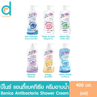 บีไนซ์ แอนตี้แบคทีเรีย ครีมอาบน้ำ 450 มล. Benice Shower Cream Anti-Bacteria 450ml.