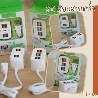 หัวชาร์จเร็ว ช่องเสียบสายชาร์จ USB ที่ชาร์จแบต Iphone Android