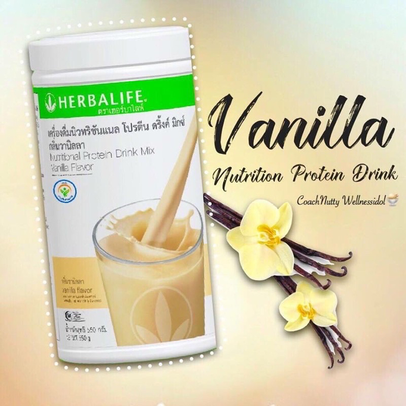 Herbalife drink mix protein shake เฮอร์บาไลฟ์ เชคโปรตีน กลิ่นวนิลา