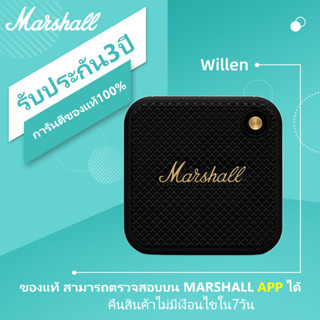 ✅9.9✅NEW‼️​ พร้อมส่งMarshall Willen 10w.สวยคลาสสิกเล็ก​กระทัดรัด​พกพาง่ายฟังได้นานถึง 15 ชม.สินค้า​แท้​ศูนย์​ไทย​ 3ปี❤