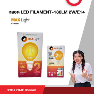 หลอด LED FILAMENT-180LM 2W/E14 Max Light