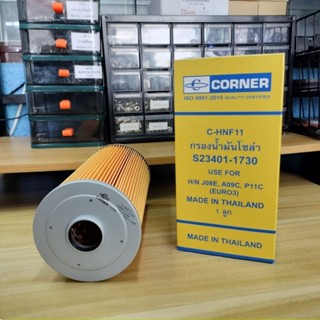 กรองโซล่า JO8E,AO9C,P11C EURO3 CORNER S23401-1730