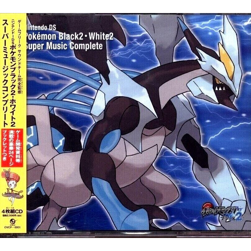 Nintendo DS Pokemon Black 2 White 2 Super Music Complete CD Soundtrack