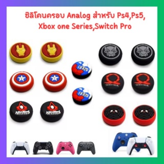 ซิลิโคนครอบ Analog สำหรับ Ps4,Ps5,Xbox one Series,Switch Pro(คู่ล่ะ59บาท)