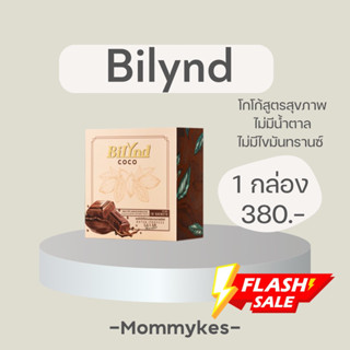 โกโก้ Bilynd (บีลินด์)