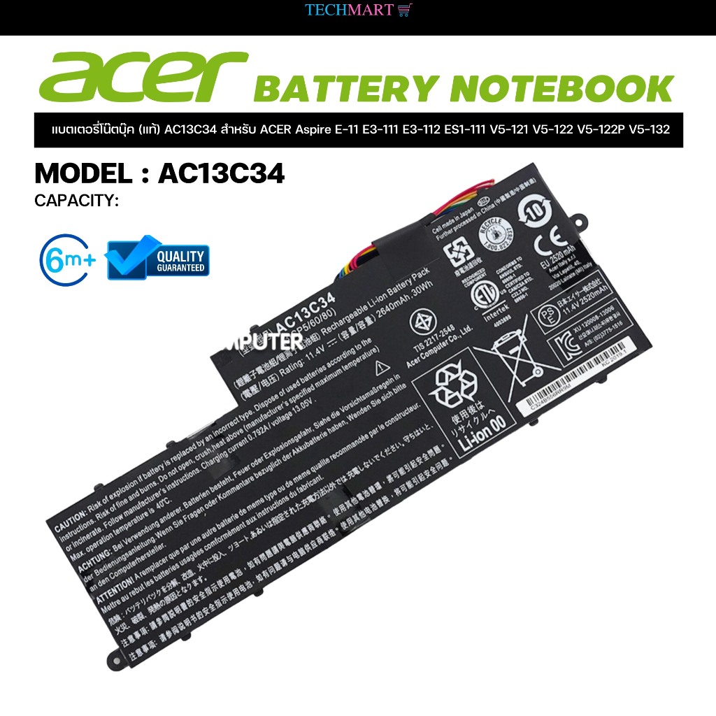 แบตเตอรี่โน๊ตบุ๊ค (แท้) AC13C34 สำหรับ ACER Aspire E-11 E3-111 E3-112 ES1-111 V5-121 V5-122 V5-122P V5-132