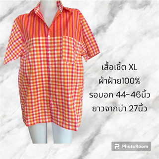 เสื้อผ้าขาวม้า ผ้าฝ้าย100% ขนาดใหญ่ XL