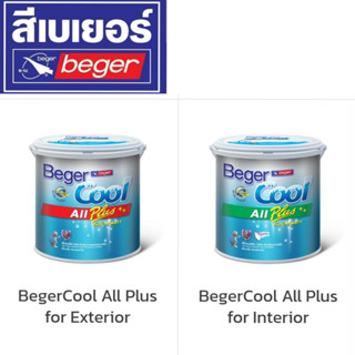 5GL เบเยอร์คูล Beger Cool All Plus สต็อคใหม่  สีเบอร์ถังใหญ่ สีบ้านเย็น สีเบอร์ สีด้าน กึ่งเงา ภายนอก ภายใน