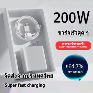 ชาร์จเร็ว 200W หัวชาร์จเร็ว หัวชาร์จ Type-C+USB Charging หัวชาร์จมือถือ สำหรับ Android ชาร์จเร็ว สายทน