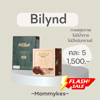 โปรคละ 5 กล่อง (Bilynd koffee)