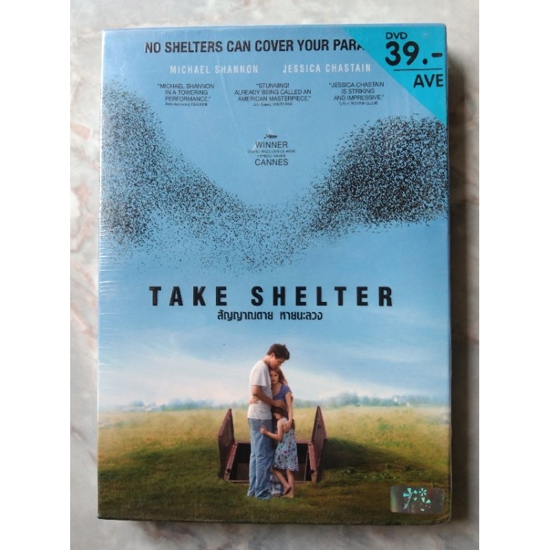 📀 : DVD TAKE SHELTER : สัญญาณตาย หายนะลวง ✨สินค้าใหม่ มือ 1 อยู่ในซีล