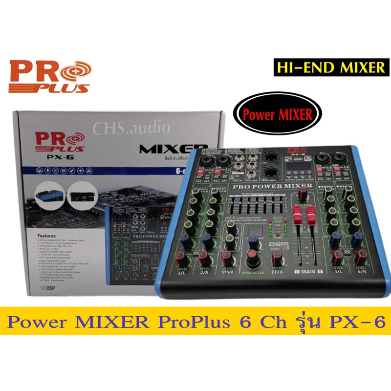 Power​ MIXER เพาเวอร์​มิกเซอร์ proplus รุ่น PX-6