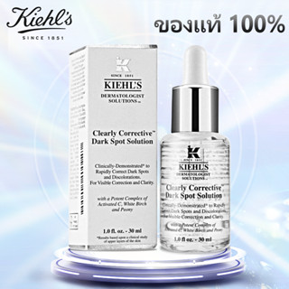 KIEHLS Clearly Corrective Dark Spot Solution 15ml/50ml/100ml เซรั่มบำรุงผิวหน้า ลดริ้วรอยดด่างดำ ครบทุกไซส