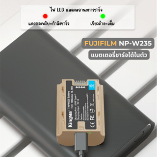 แบตชาร์จได้ในตัว Rechargeable battery แบตกล้อง Fujifilm NPW235 / NP-W235( NPW235 / np-w235)XT5 XT4 GFX 100S XH2S X