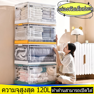 TC กล่องพลาสติกใส 80-120L ได้พร้อมฝาปิดลัง ลังพลาสติก กล่องพลาสติก กล่องเก็บของพับได้ กล่องเก็บของ พลาสติ กล่องใส