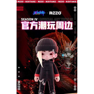 ( ᴘʀᴇ-sᴀʟᴇ ) YOUKU x KOITAKE ฟิกเกอร์อี้ชิง Yixing  SDC4 : Street Dance Of China (Official Goods)