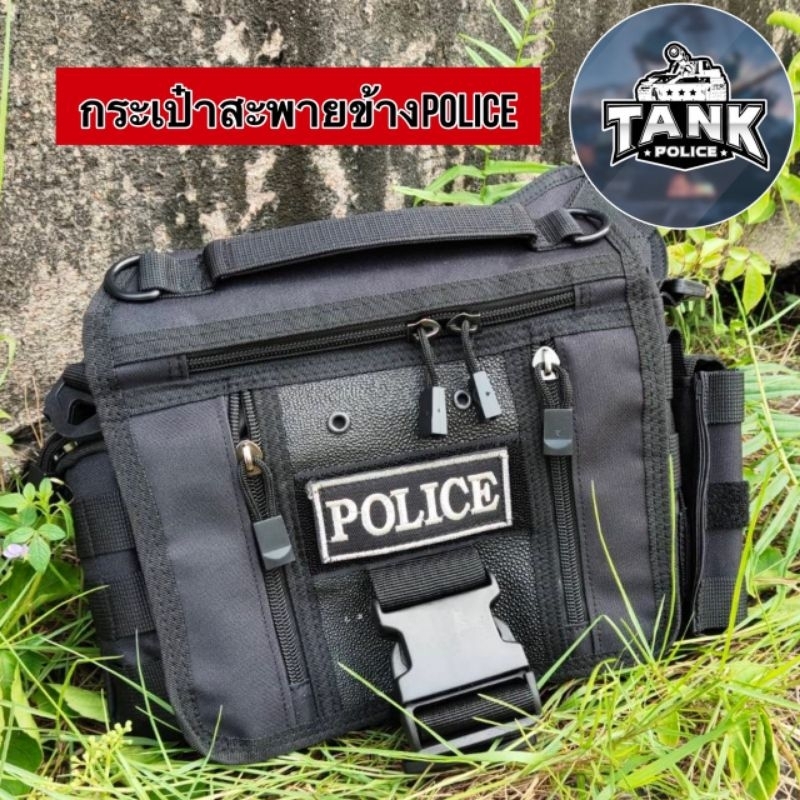 กระเป๋าซิปสะพายข้างทรงก้ามปู POLICE